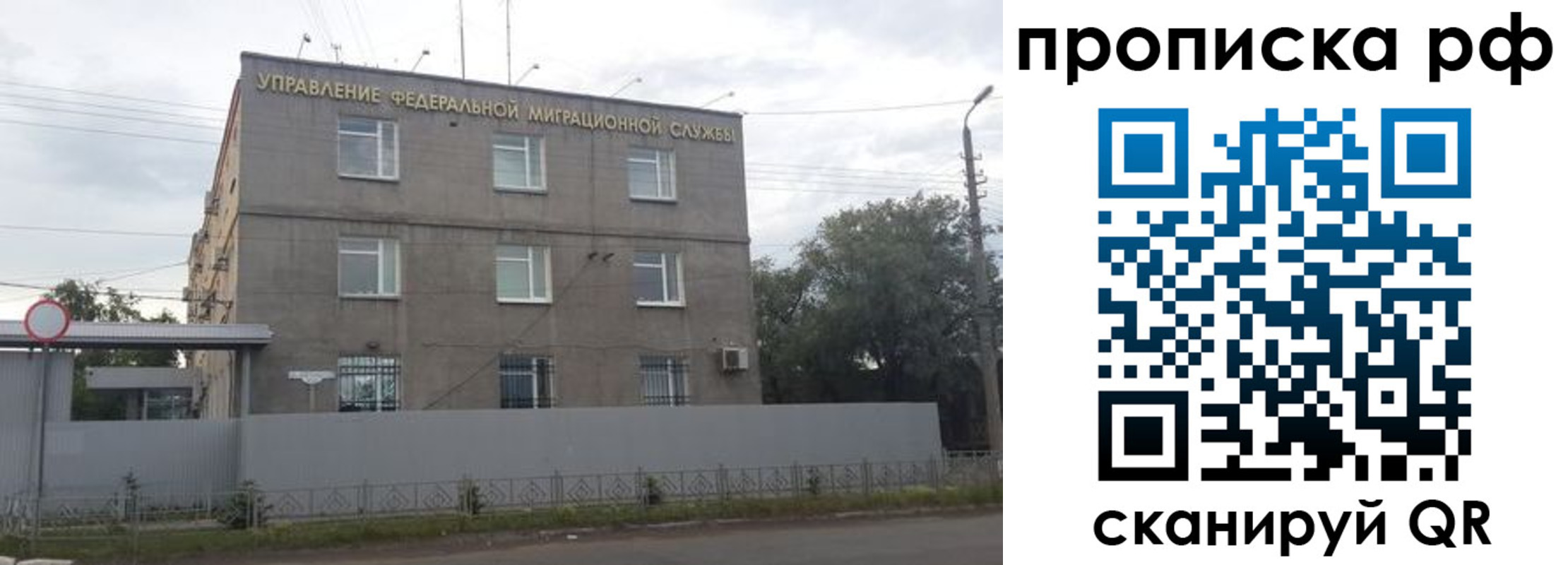 прописка регистрация в Шуе