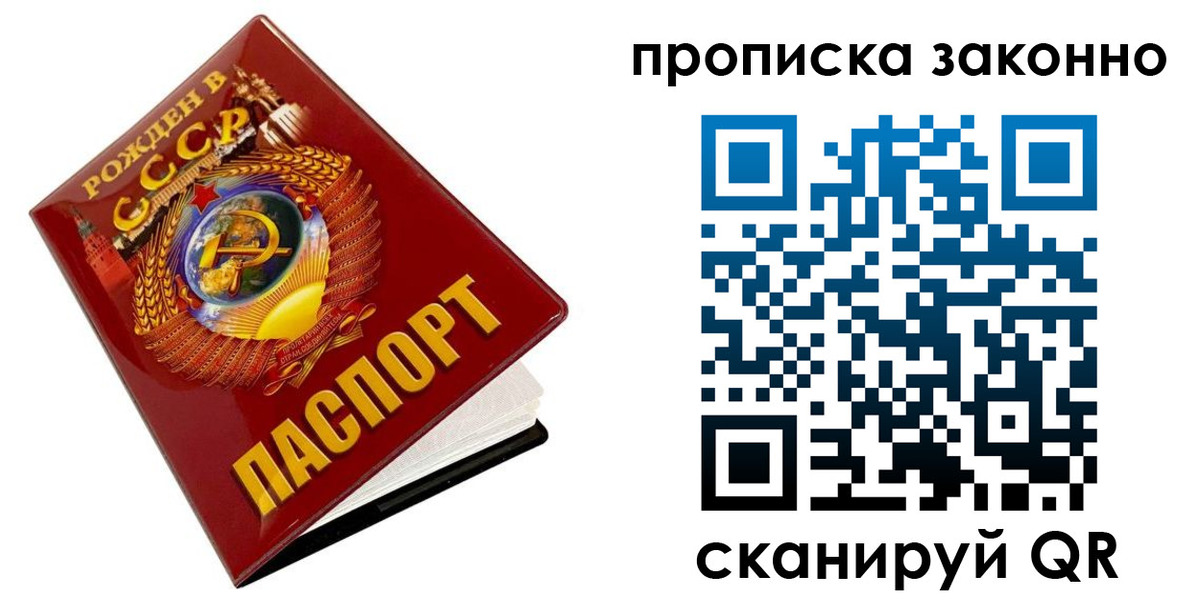 временная прописка в Шуе