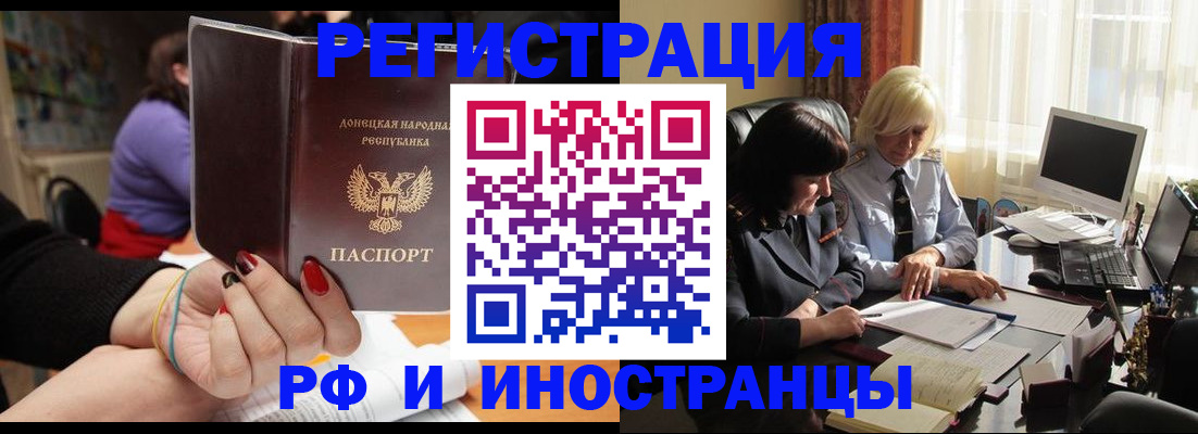 временная регистрация в Шуе