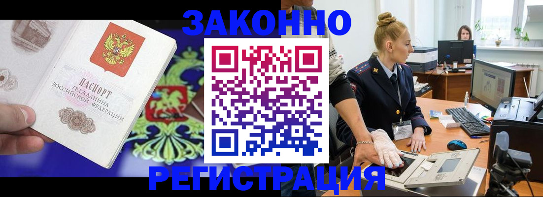 временная регистрация адрес в Шуе