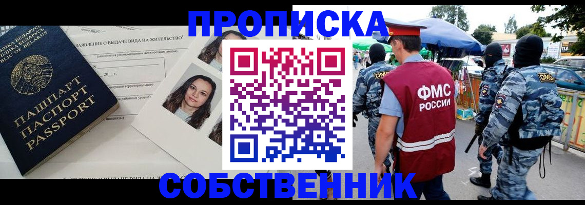 прописка ребенка в Шуе