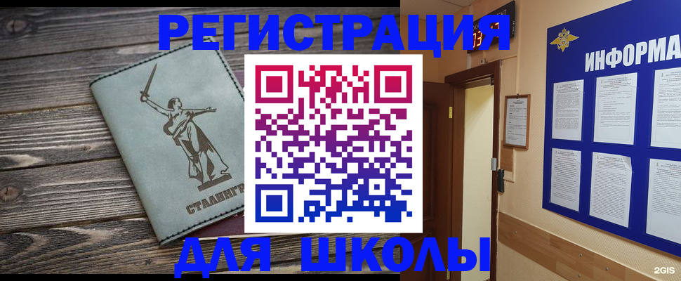 прописка для кредита в Шуе