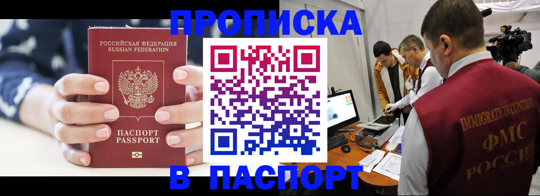 прописка в квартире в Шуе