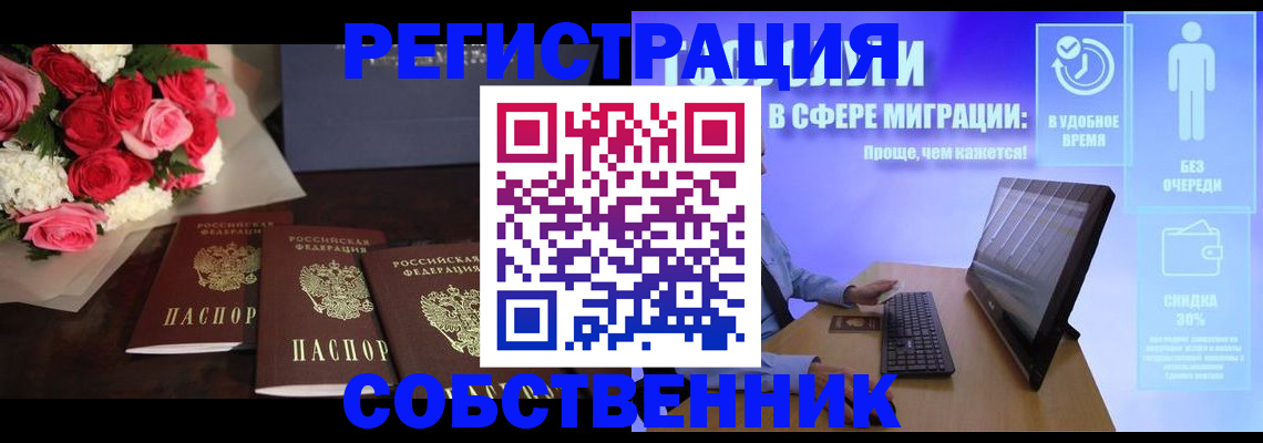 регистрация в Шуе